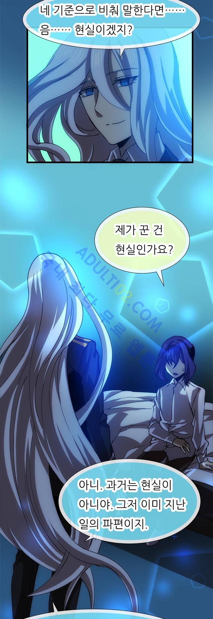 신룡의 주인 110화 4