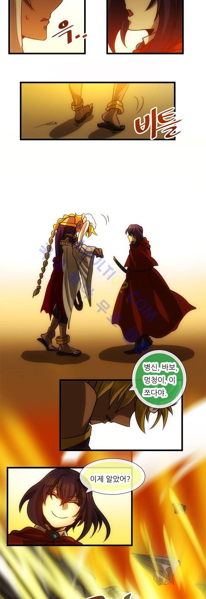 신룡의 주인 120화 6