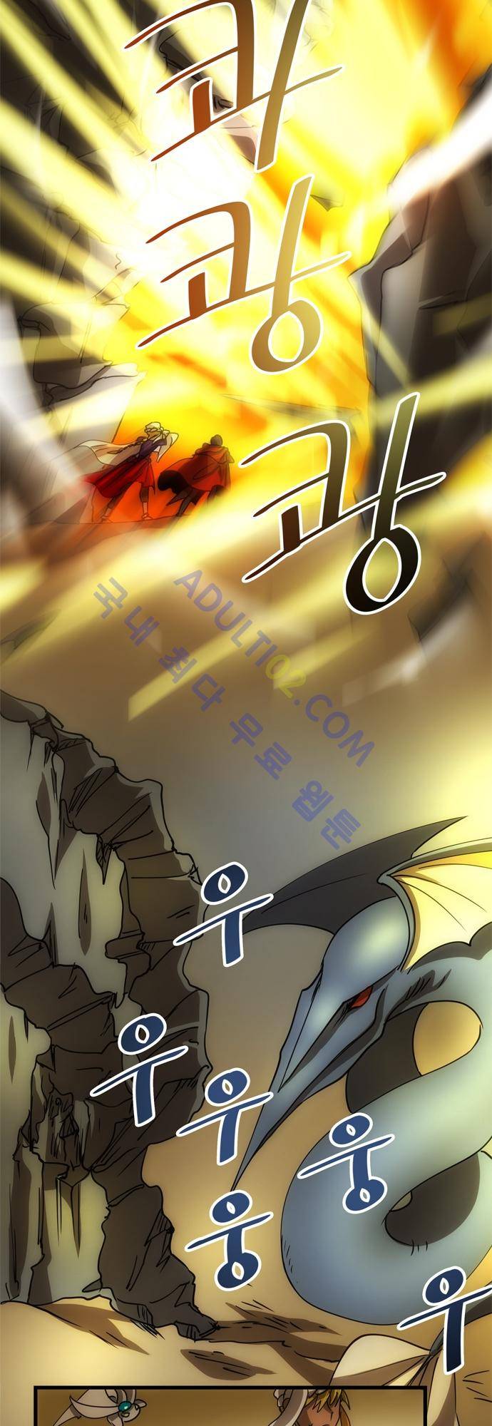신룡의 주인 120화 7