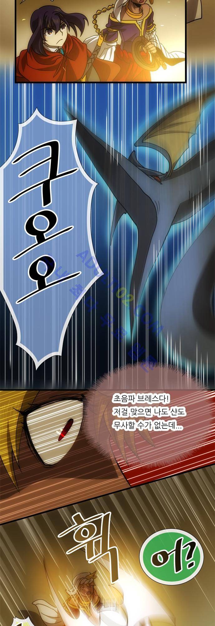 신룡의 주인 120화 8