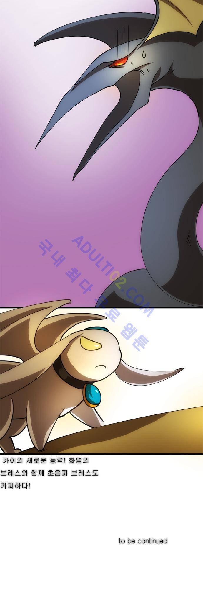 신룡의 주인 120화 12