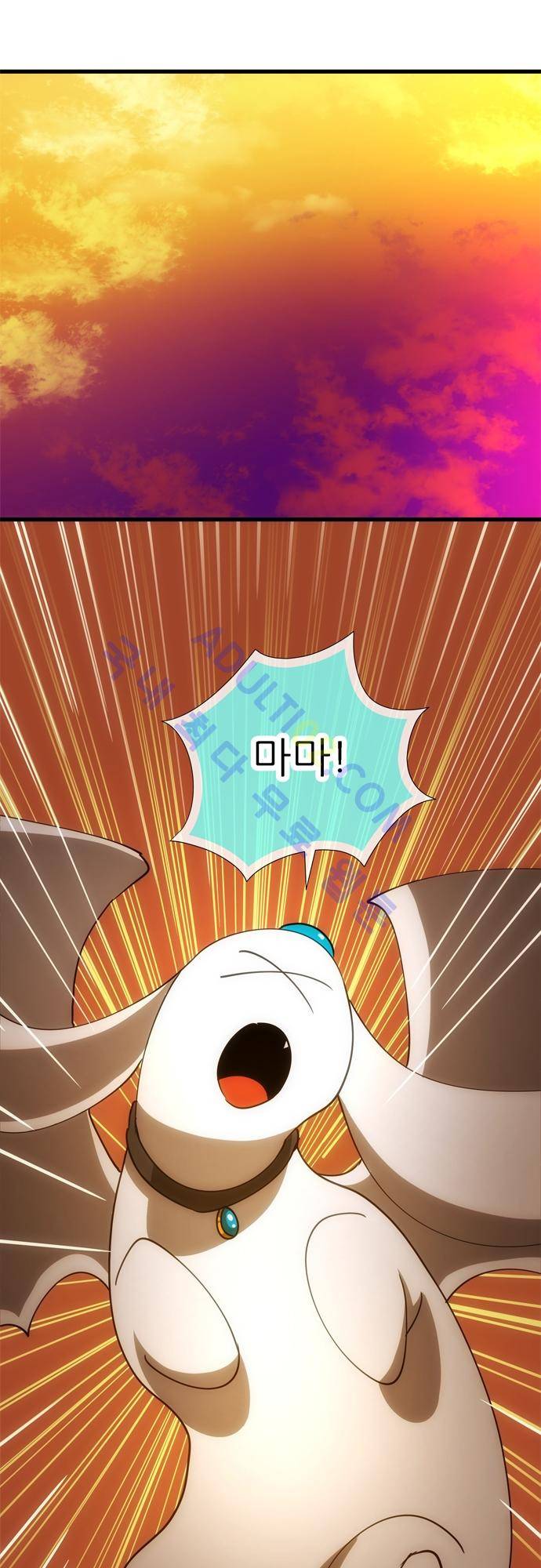 신룡의 주인 129화 1
