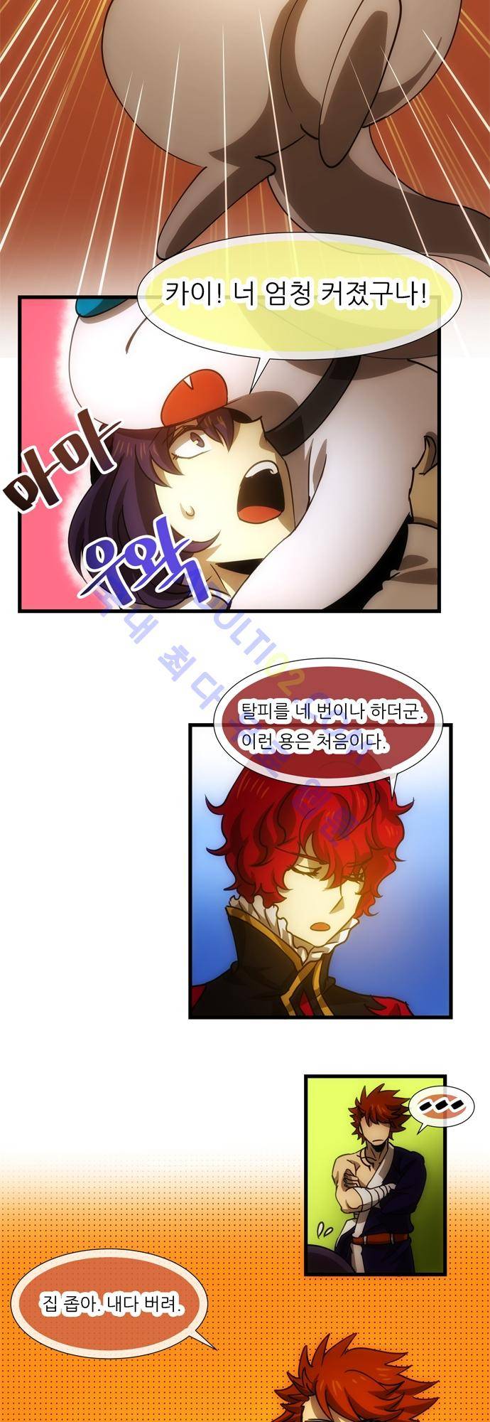 신룡의 주인 129화 2