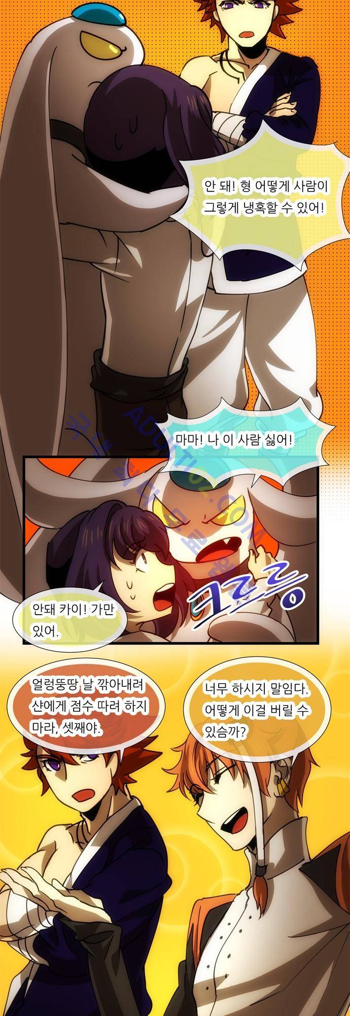신룡의 주인 129화 3