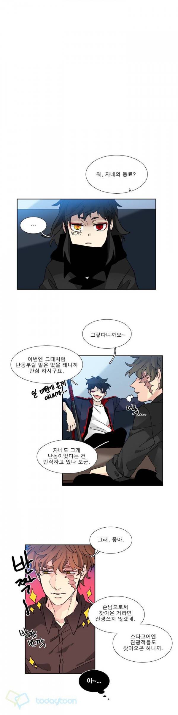 히어로즈 플랜비 127화 1
