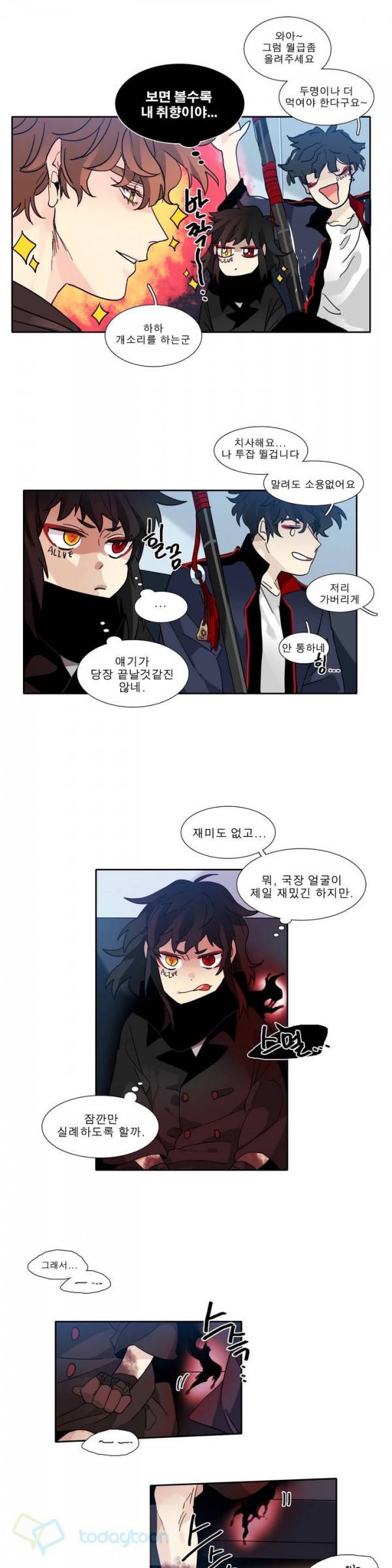 히어로즈 플랜비 127화 2