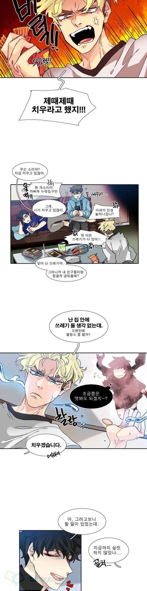 히어로즈 플랜비 127화 4