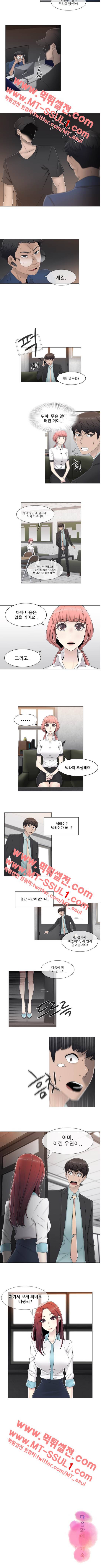 미스미스틱 49화 2