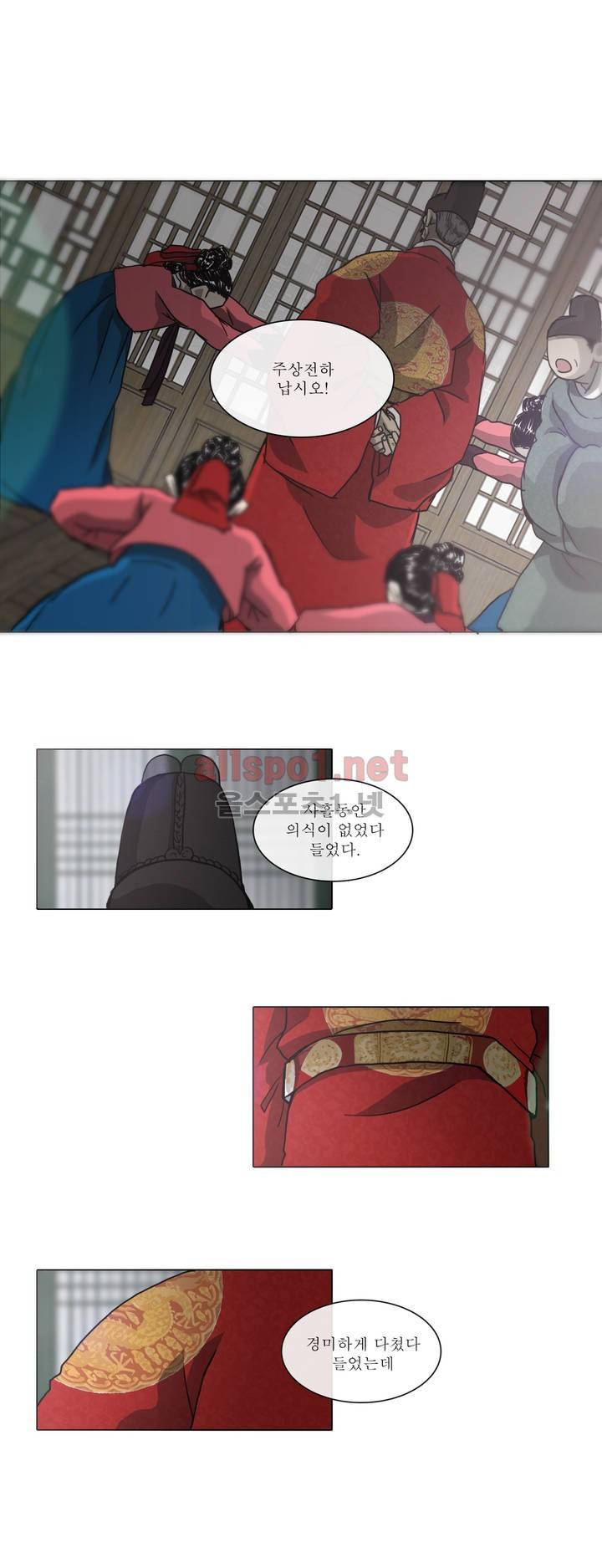 여혜 8화 1