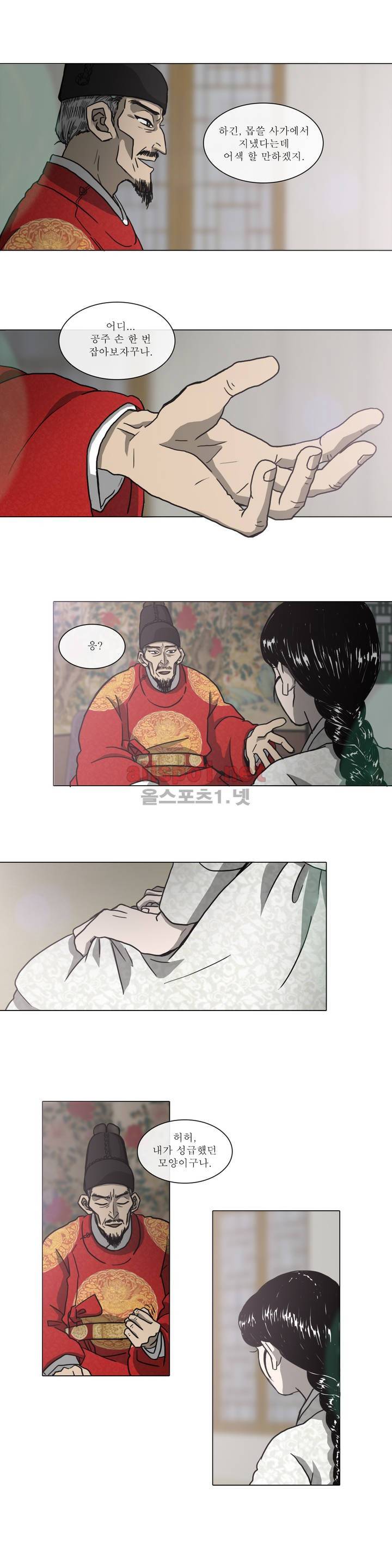 여혜 8화 4