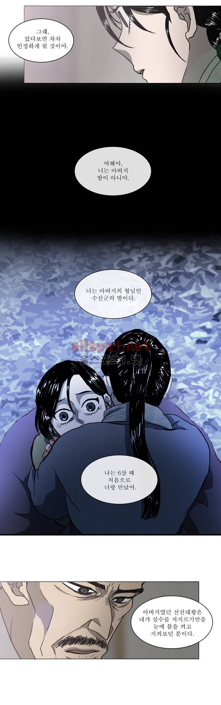 여혜 8화 5