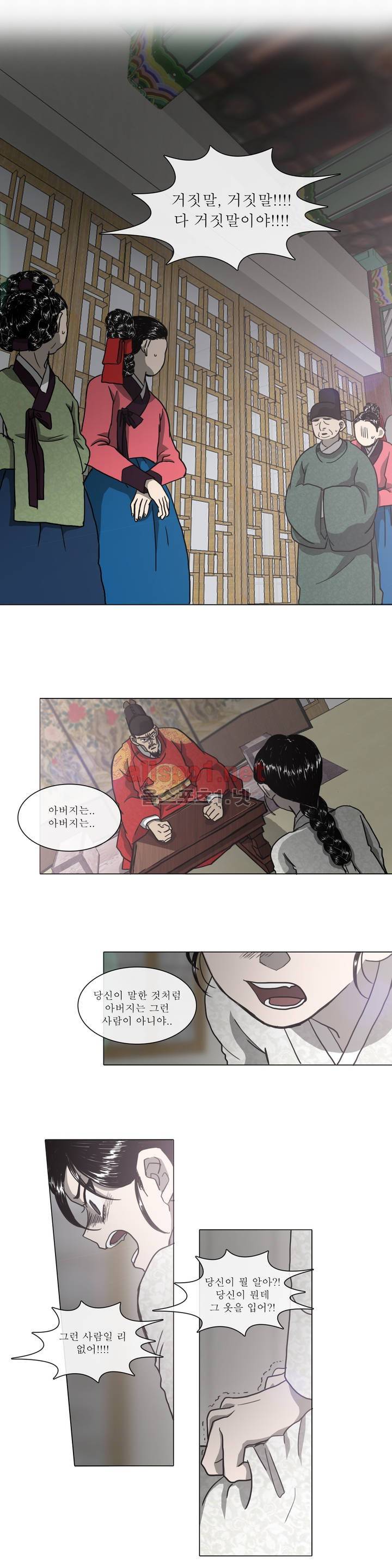 여혜 8화 9