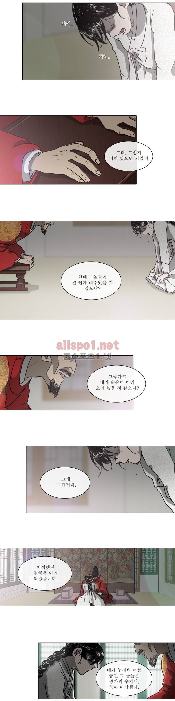 여혜 8화 11