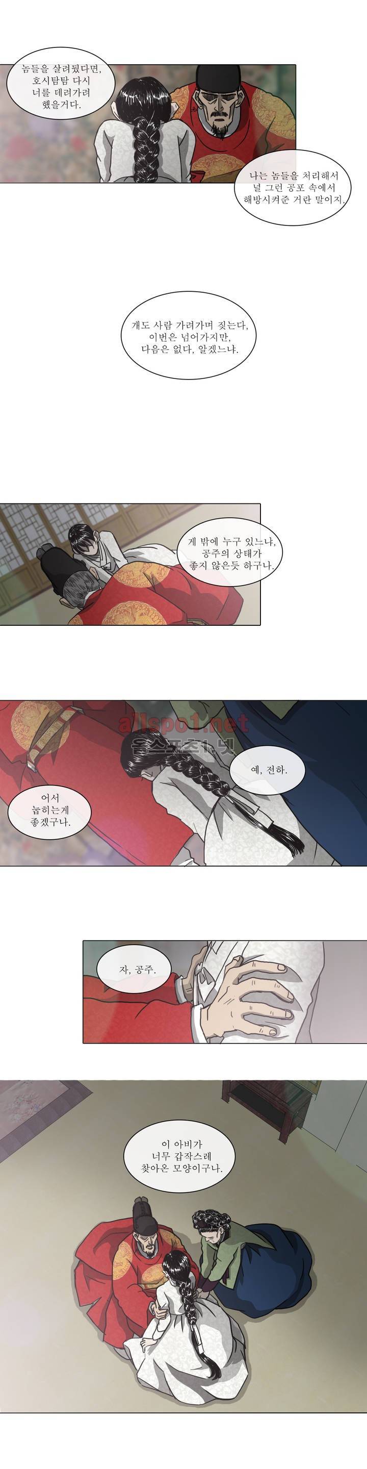 여혜 8화 12