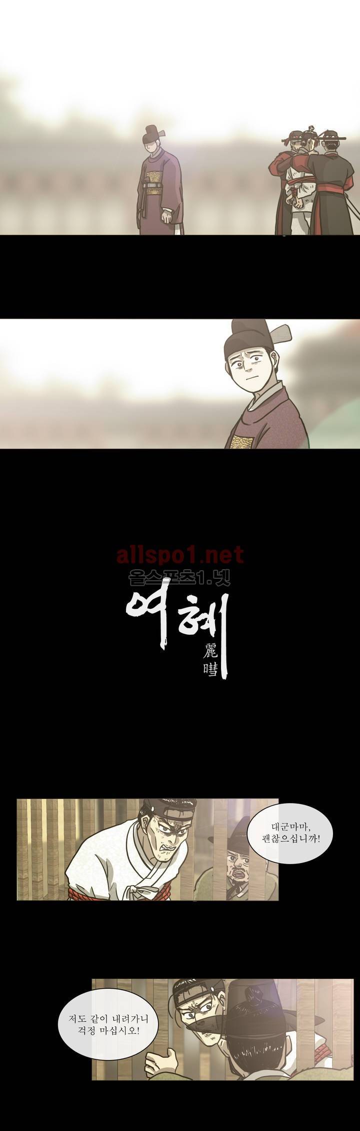 여혜 18화 2