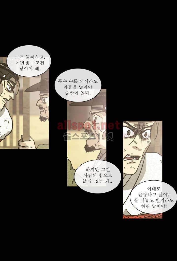 여혜 18화 3