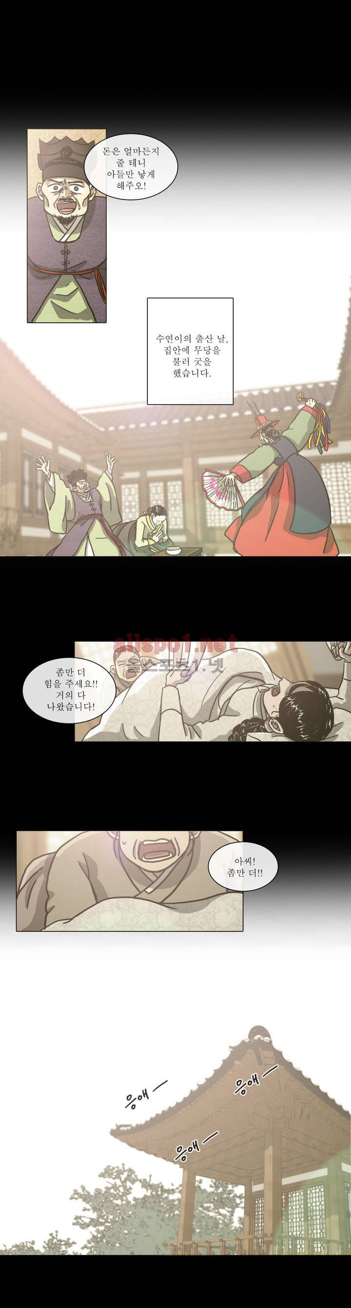 여혜 18화 4