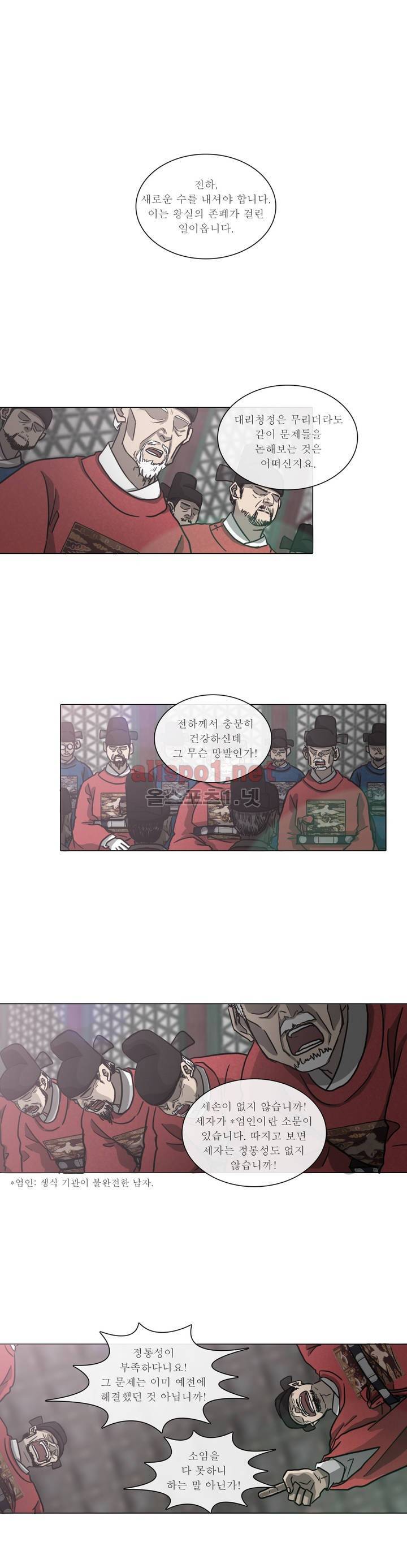 여혜 28화 1