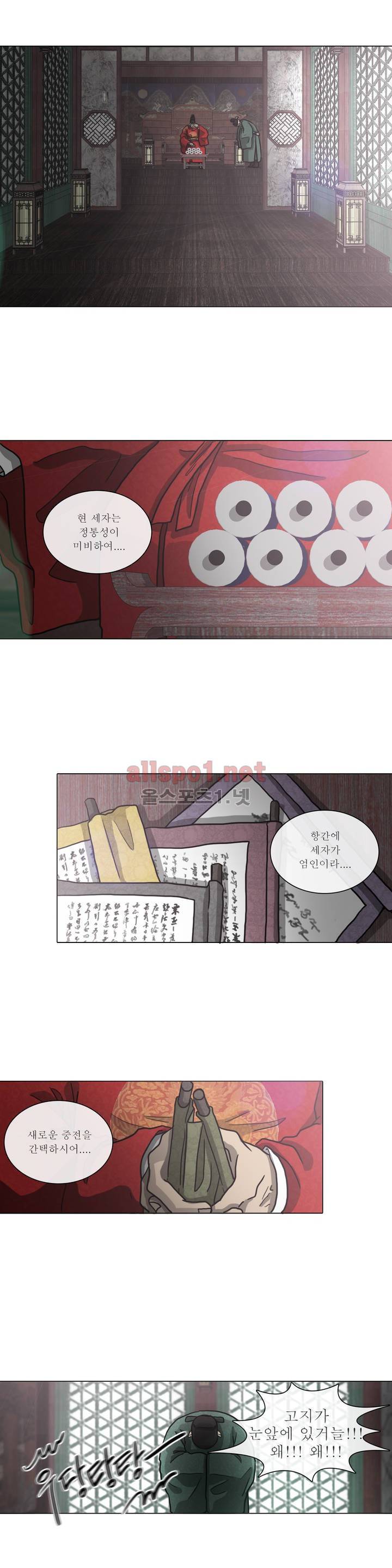 여혜 28화 3