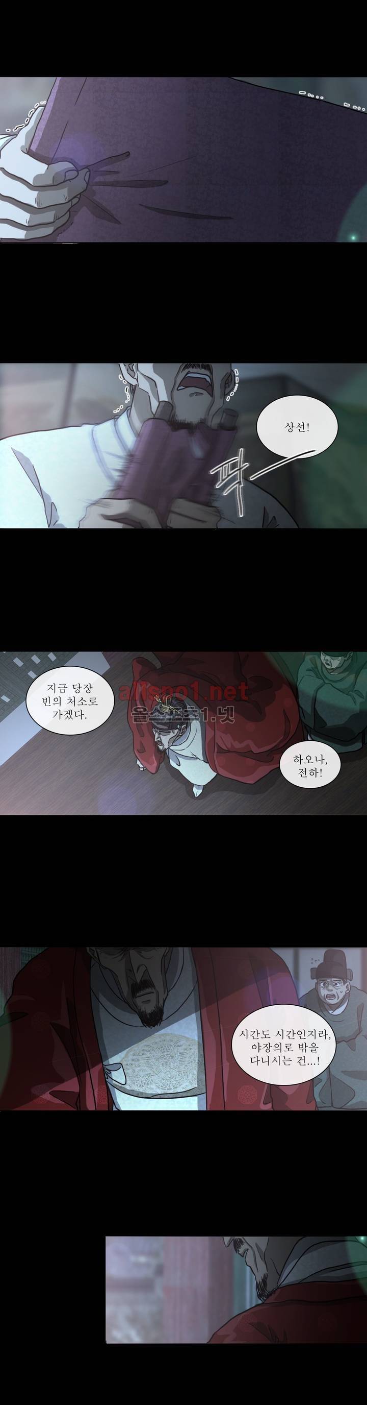 여혜 38화 1