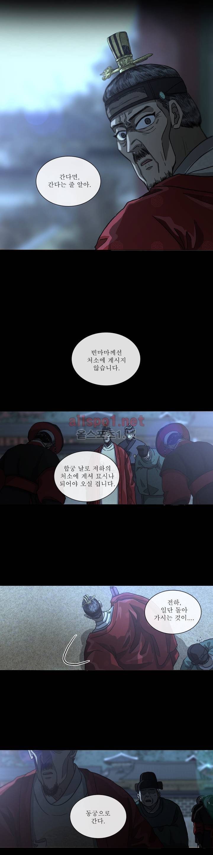 여혜 38화 2