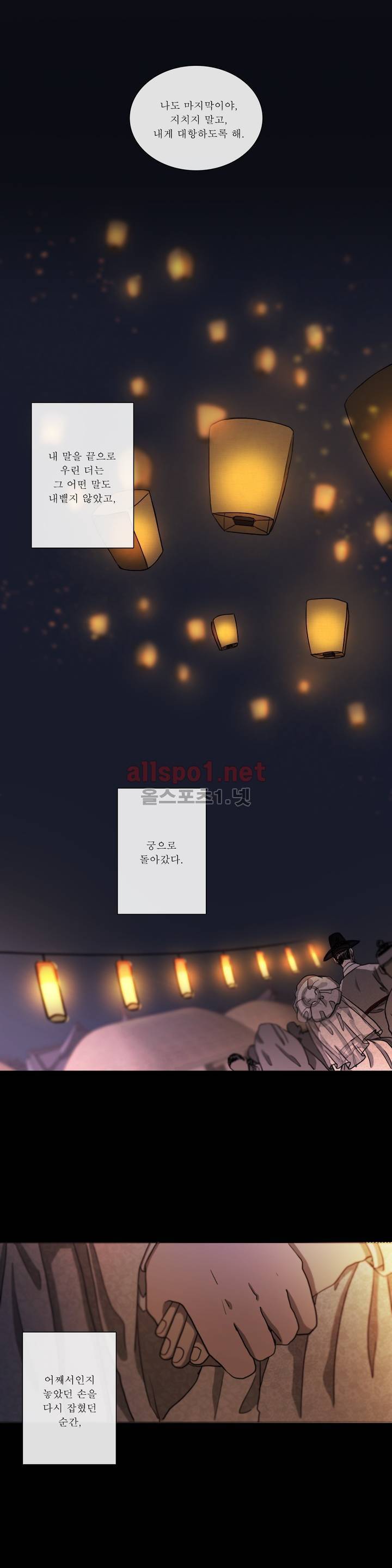 여혜 48화 1