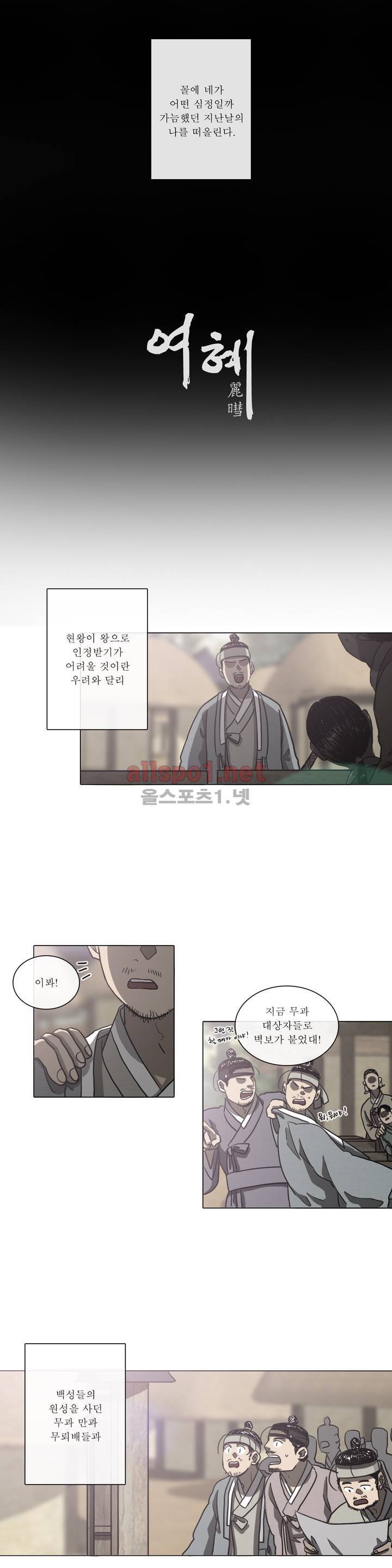 여혜 48화 2