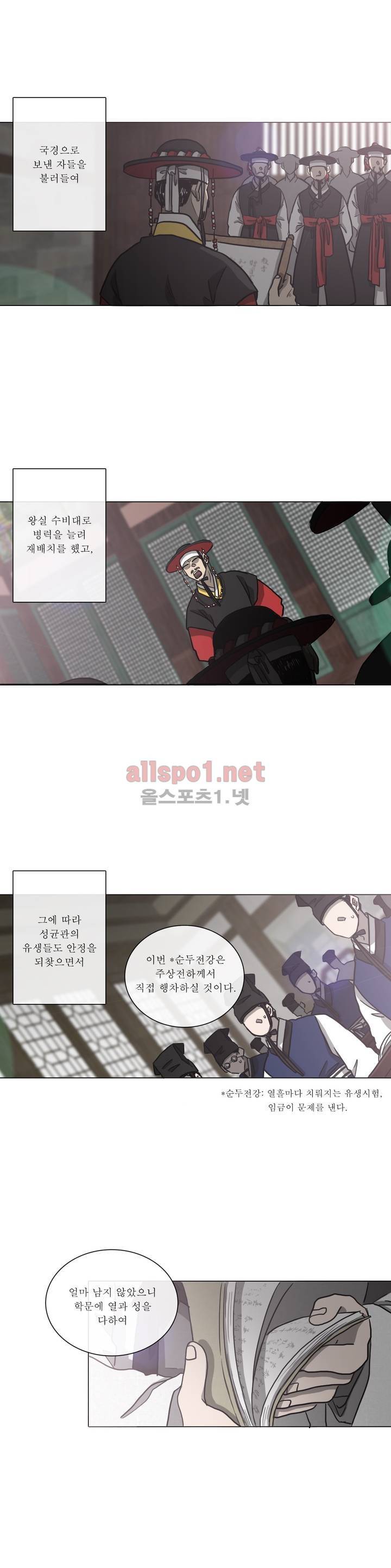 여혜 48화 3