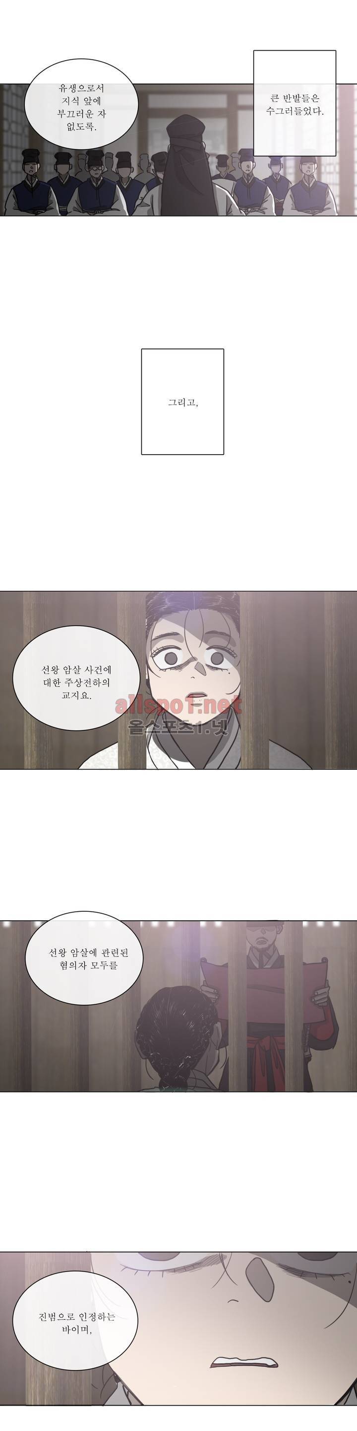 여혜 48화 4