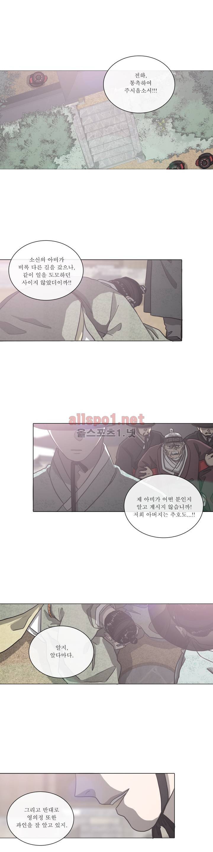 여혜 48화 5