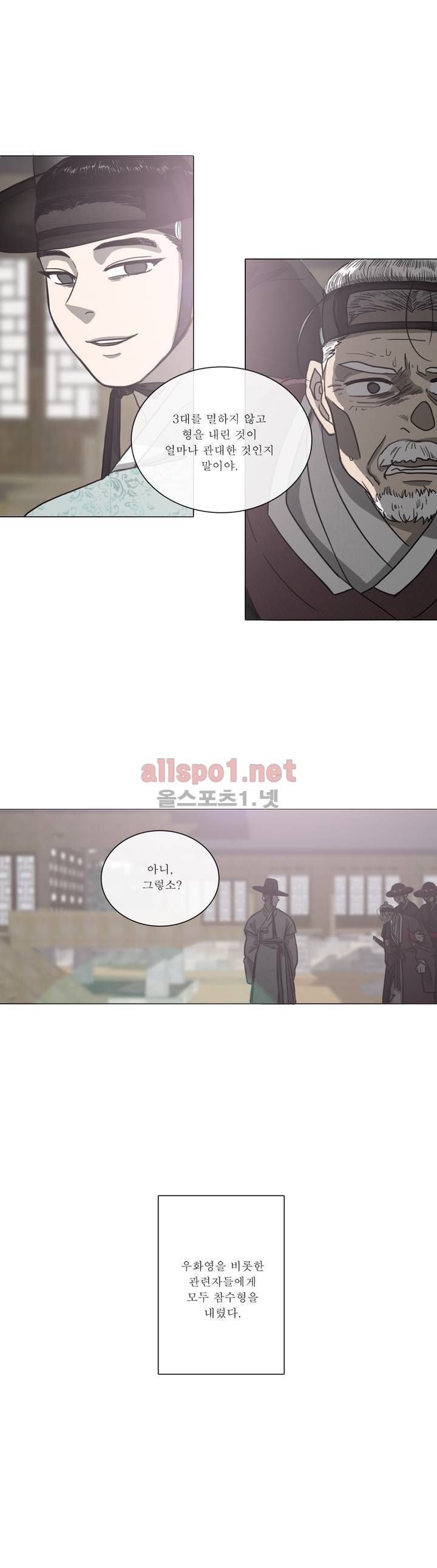여혜 48화 6