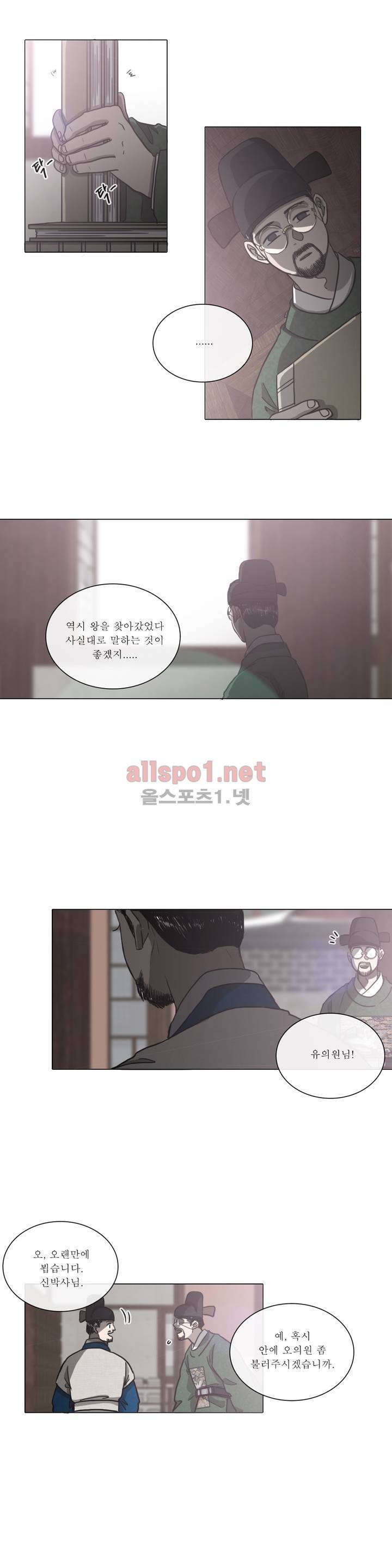 여혜 48화 7