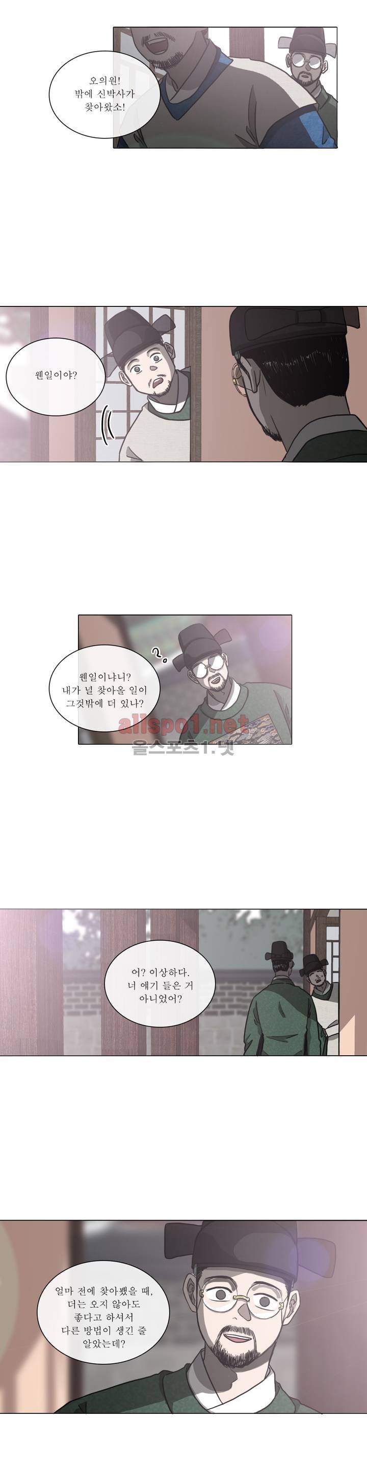 여혜 48화 8
