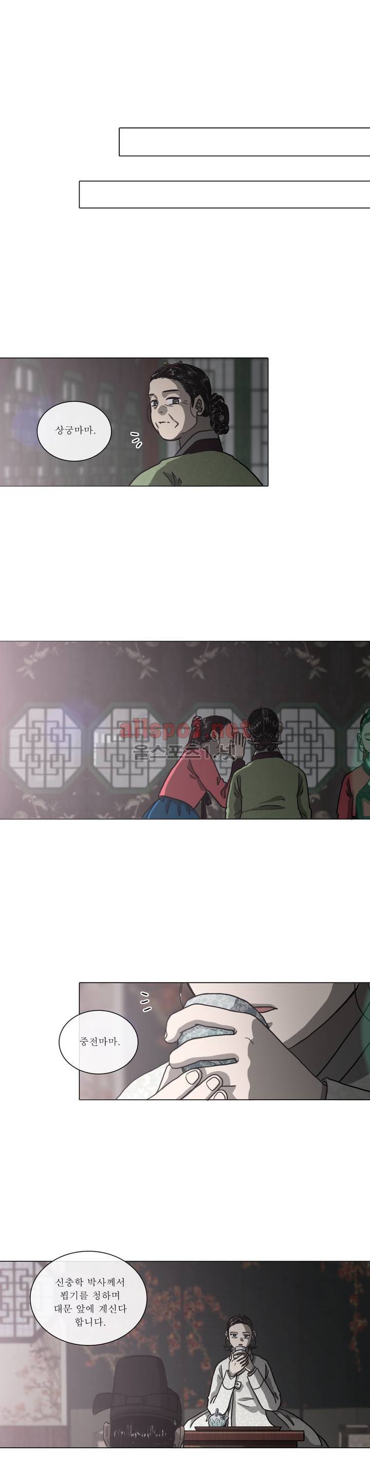 여혜 48화 9