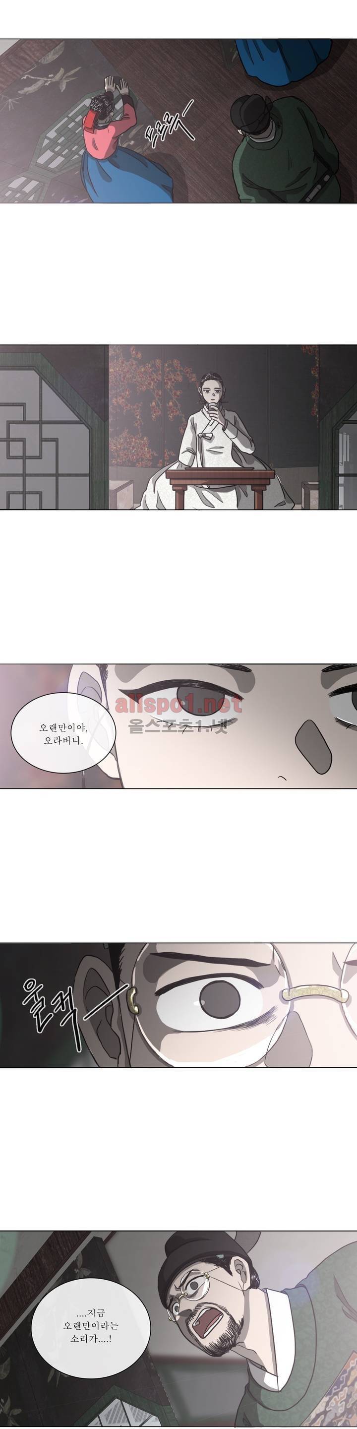 여혜 48화 11
