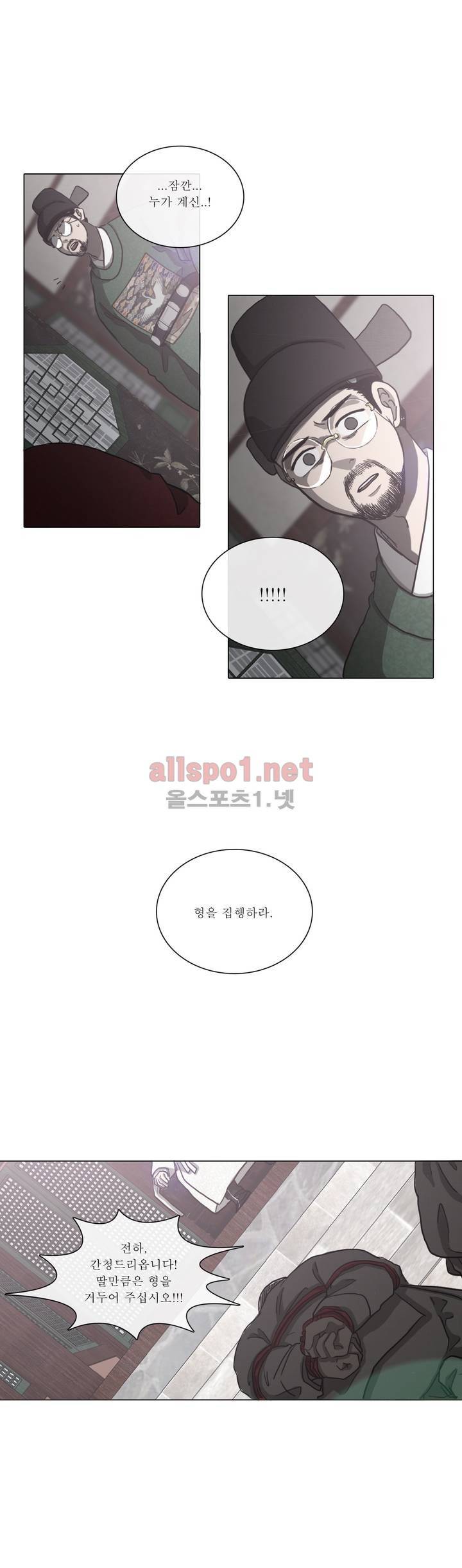 여혜 48화 12