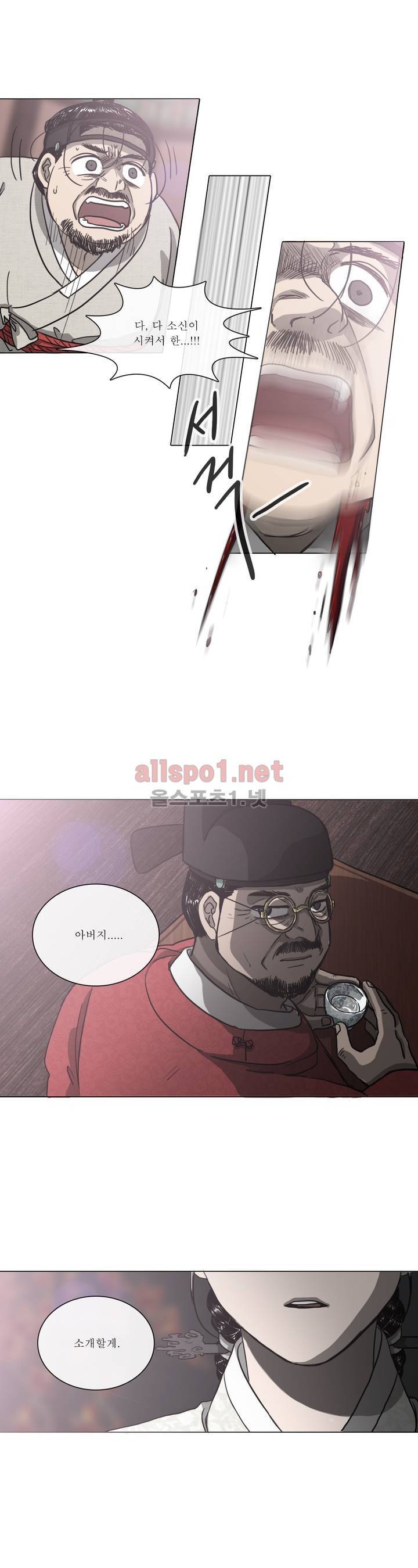 여혜 48화 13