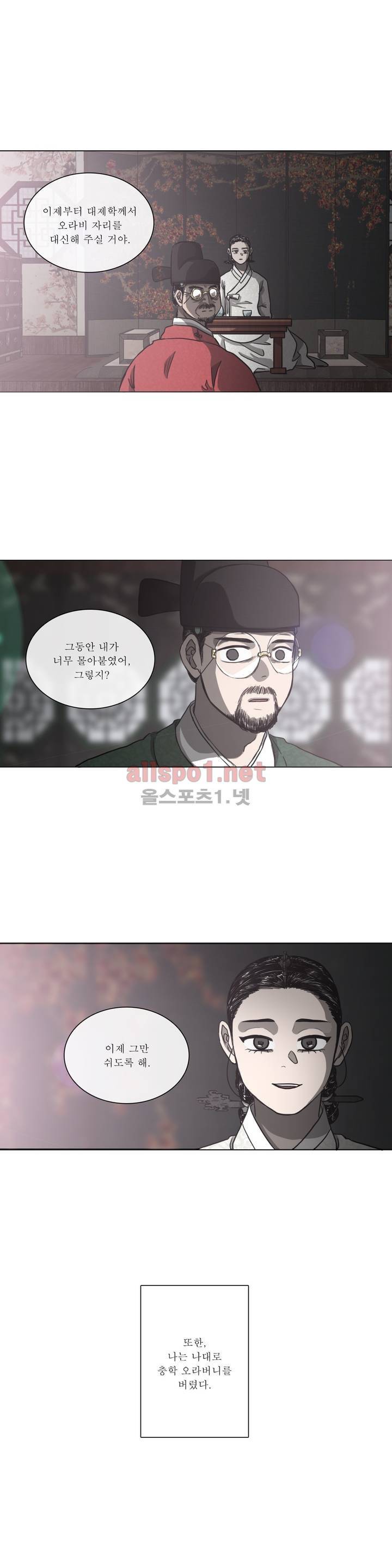 여혜 48화 15
