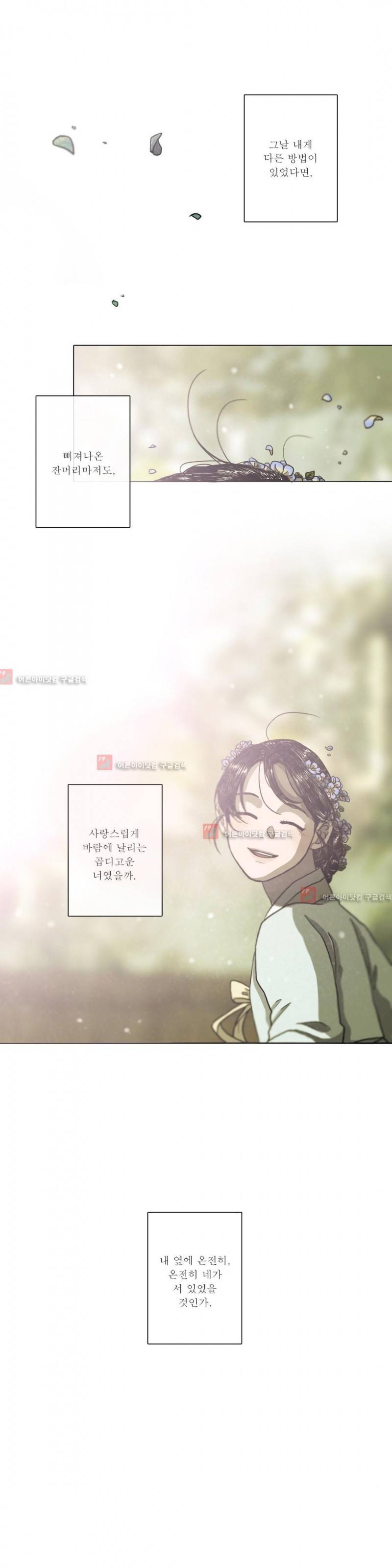 여혜 58화 1