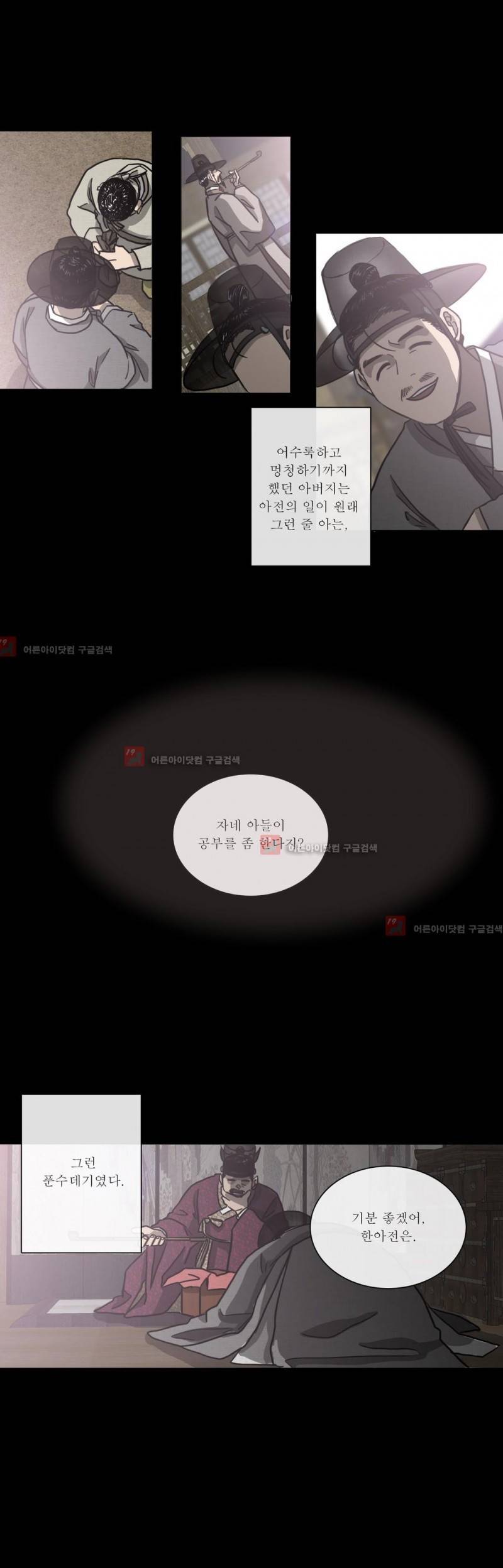 여혜 58화 4