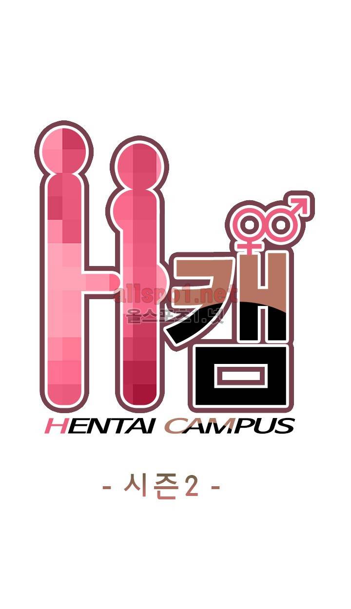 H캠 46화 1