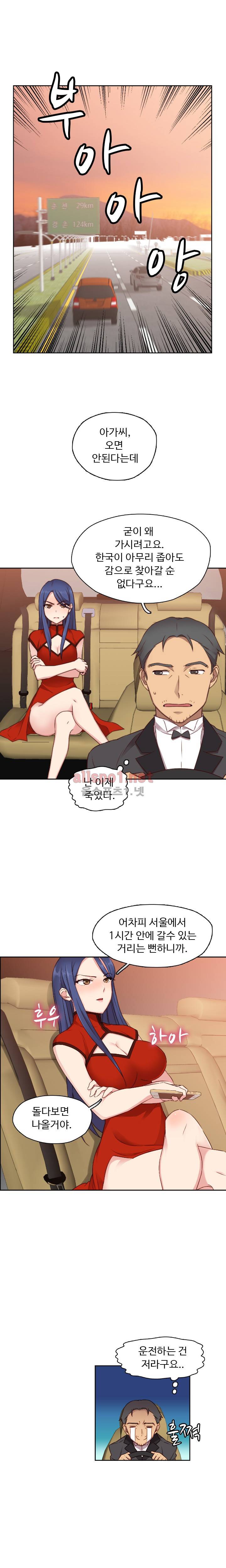 H캠 46화 2