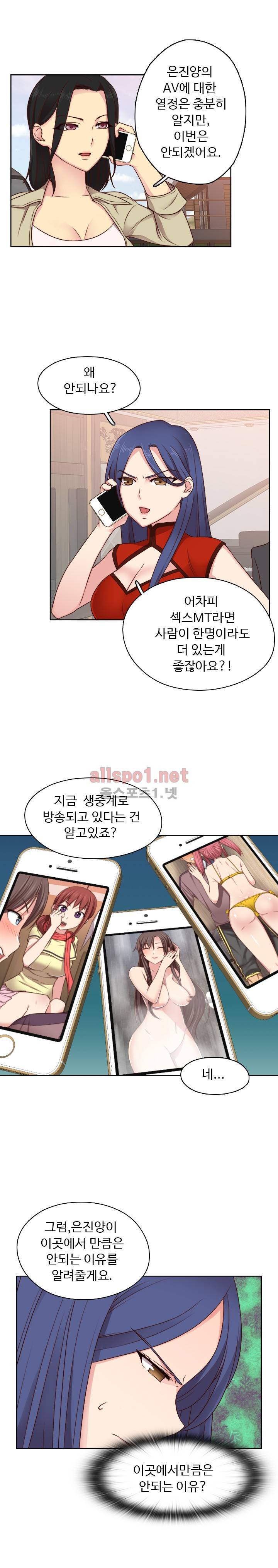 H캠 46화 4