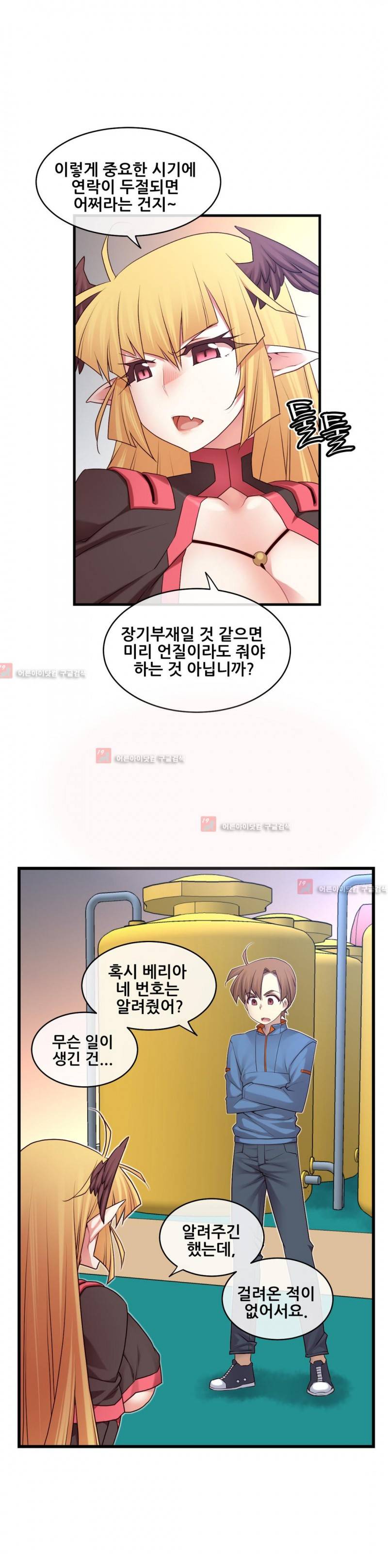 꿈속의 주인님 115화 4