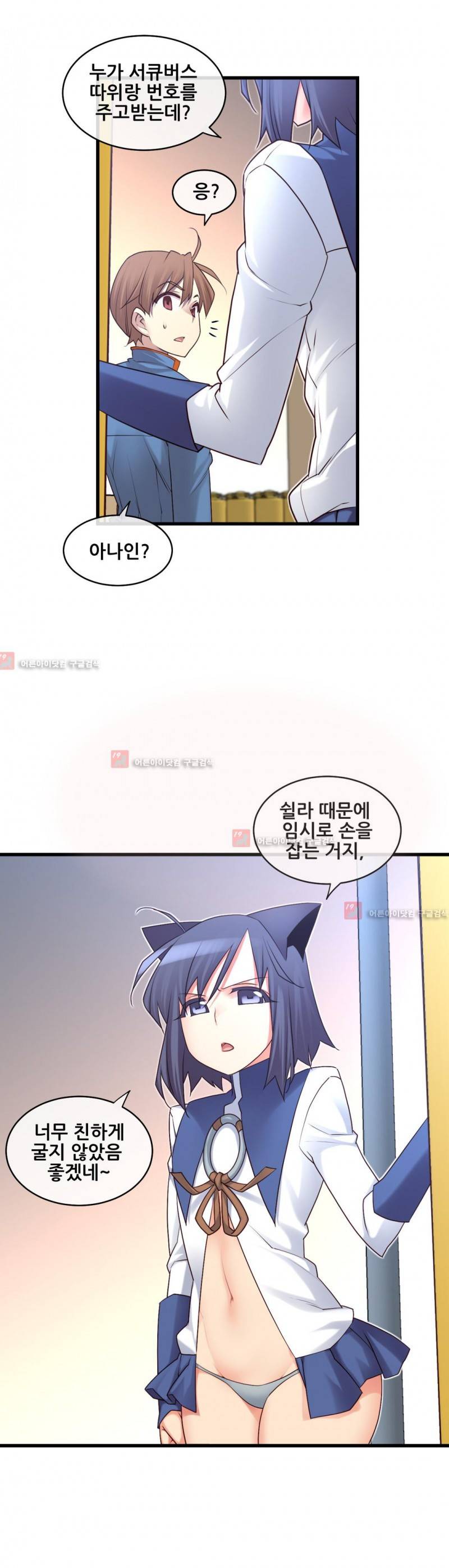 꿈속의 주인님 115화 5