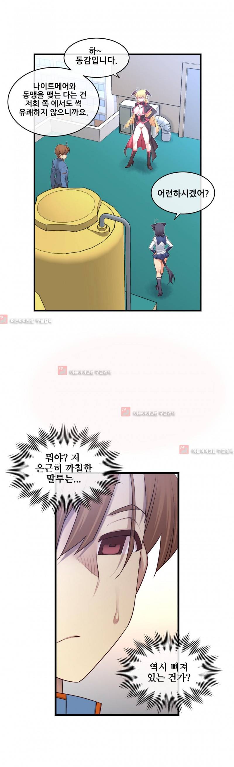꿈속의 주인님 115화 6
