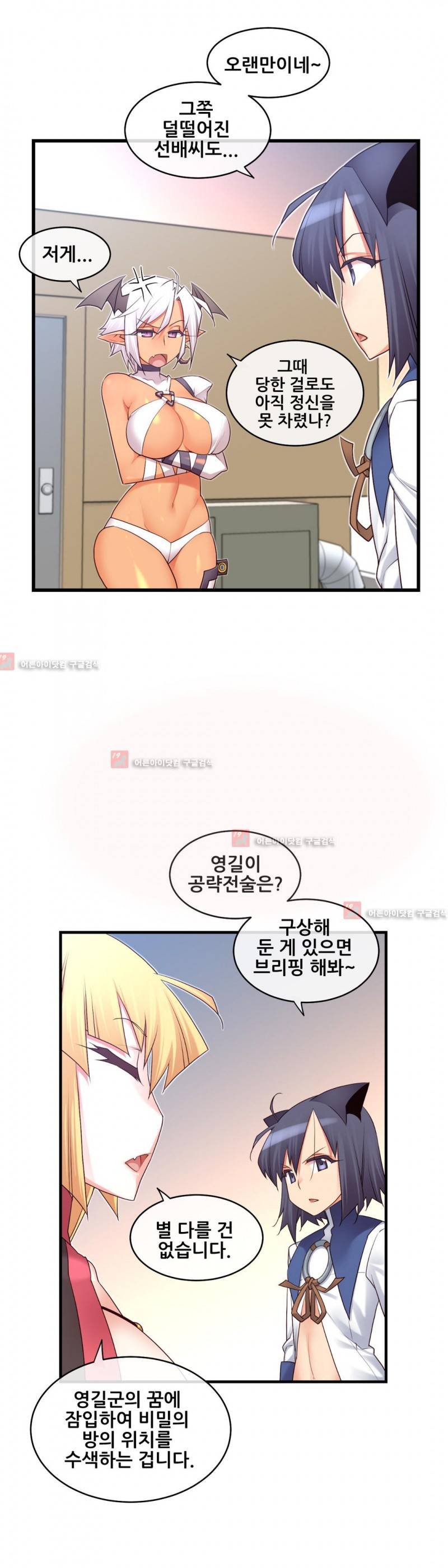 꿈속의 주인님 115화 7