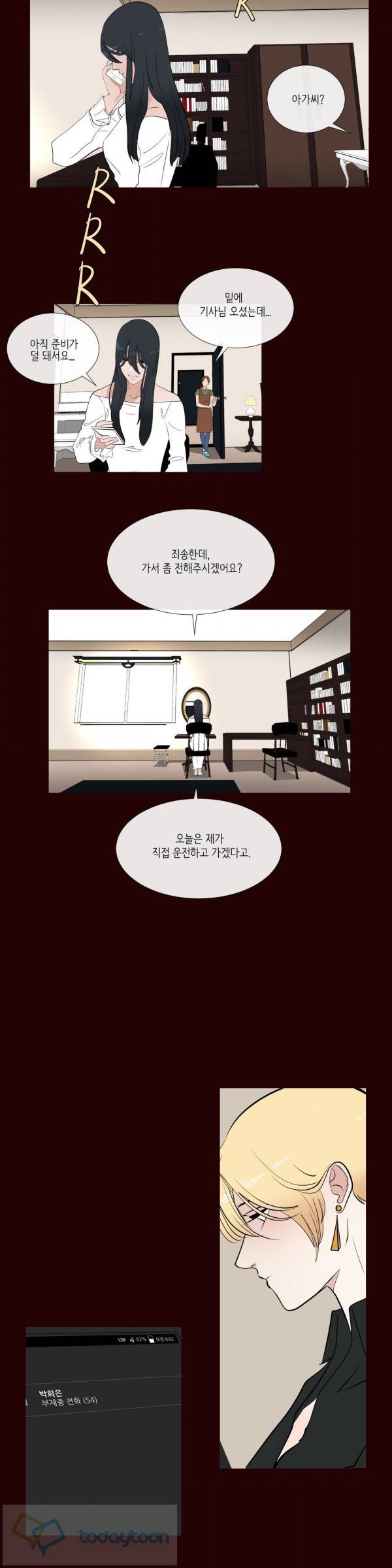 세레나데 63화 2