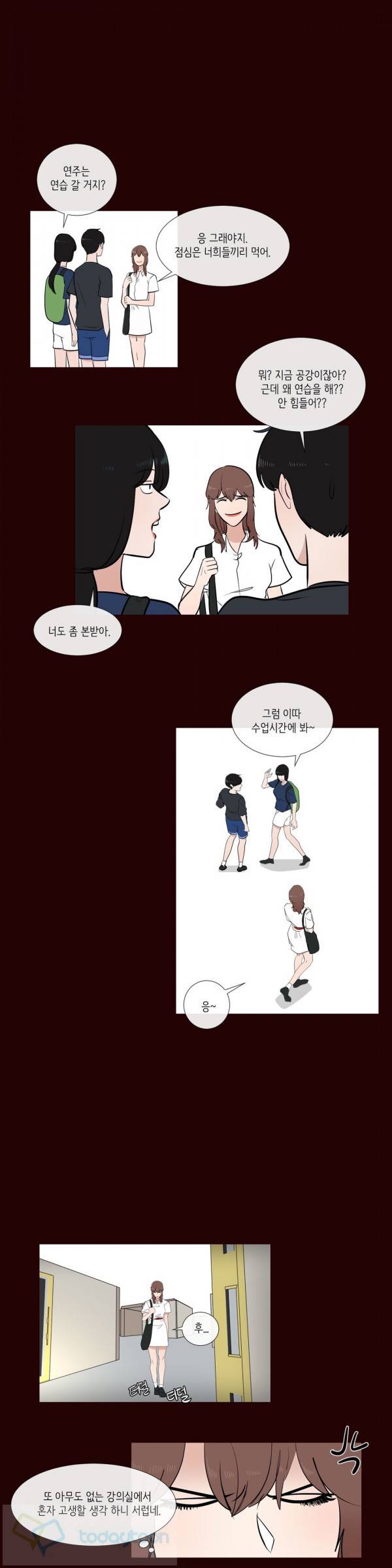 세레나데 63화 4