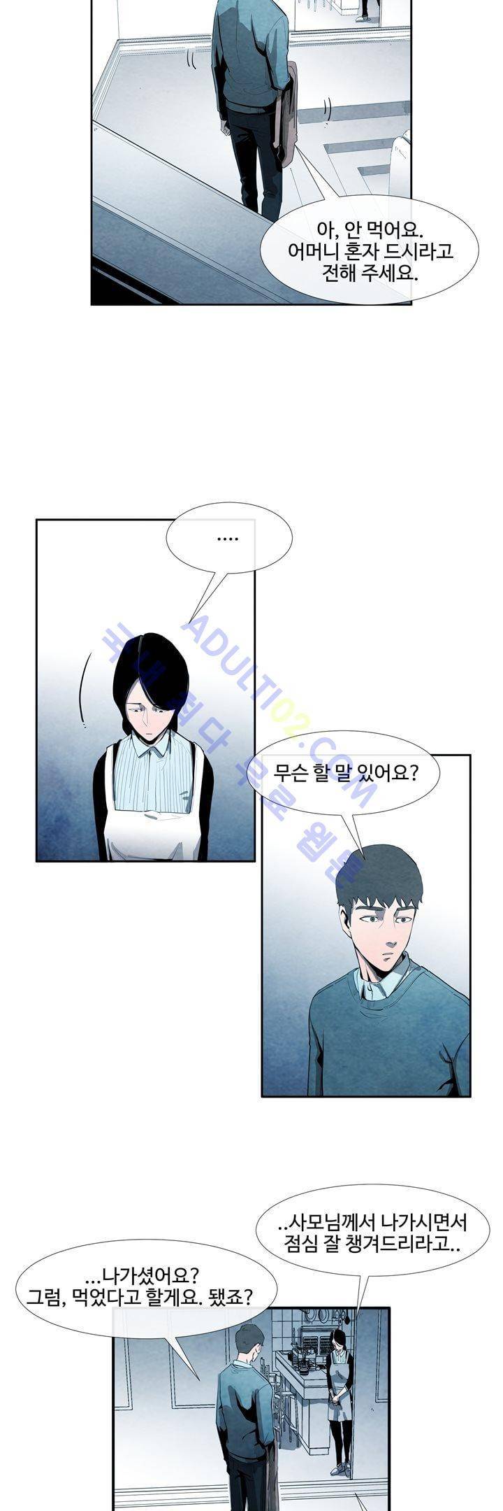 표류 (코미카) 4화 3